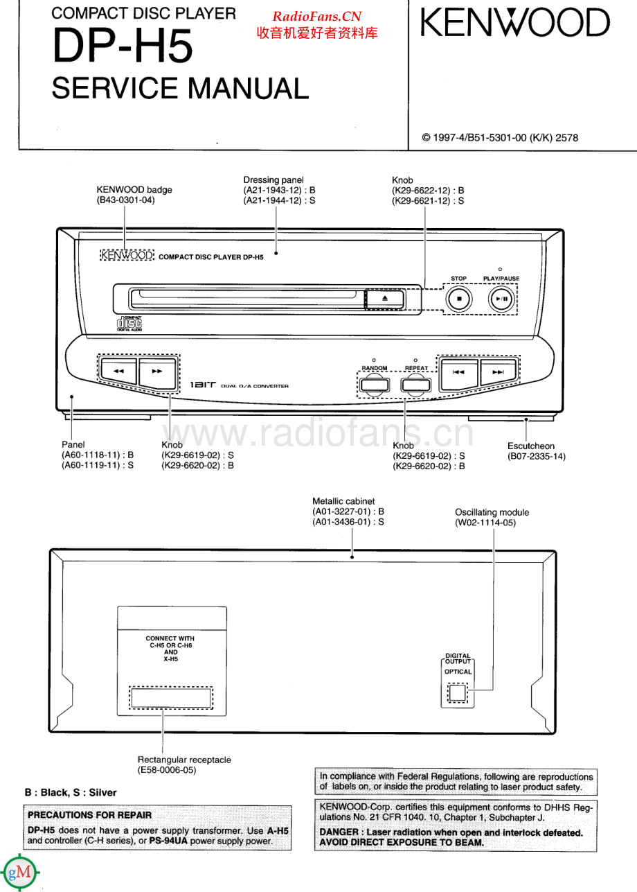 Kenwood-DPH5-cd-sm 维修电路原理图.pdf_第1页