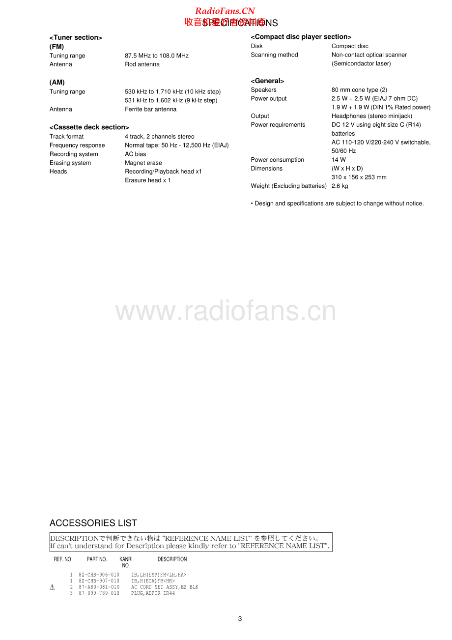 Aiwa-CSDED27RD-pr-sm维修电路原理图.pdf_第3页