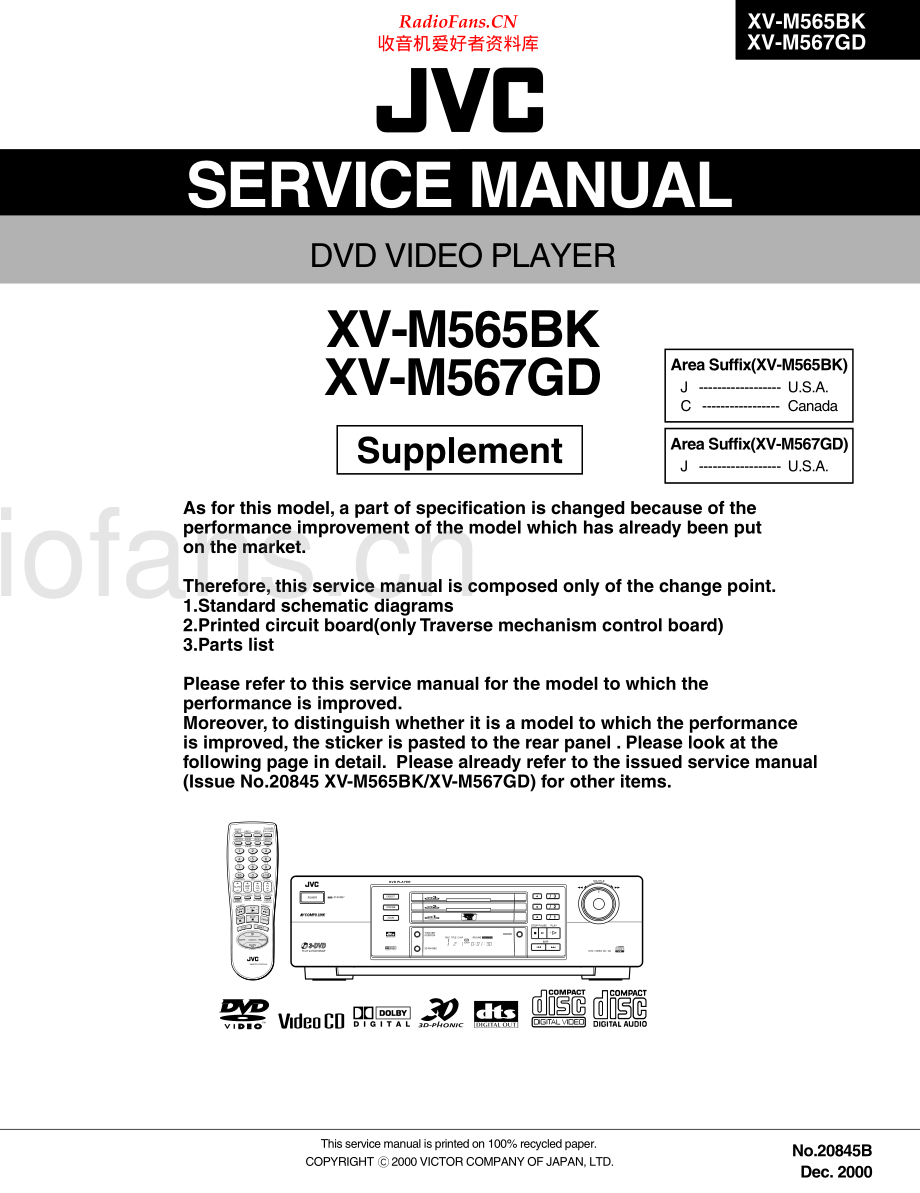 JVC-XVM565BK-cd-sup 维修电路原理图.pdf_第1页