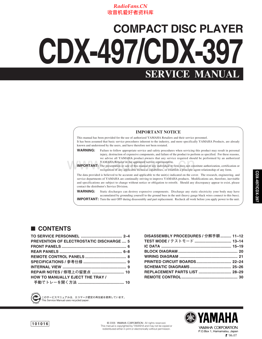 Yamaha-CDX397-cd-sm 维修电路原理图.pdf_第1页