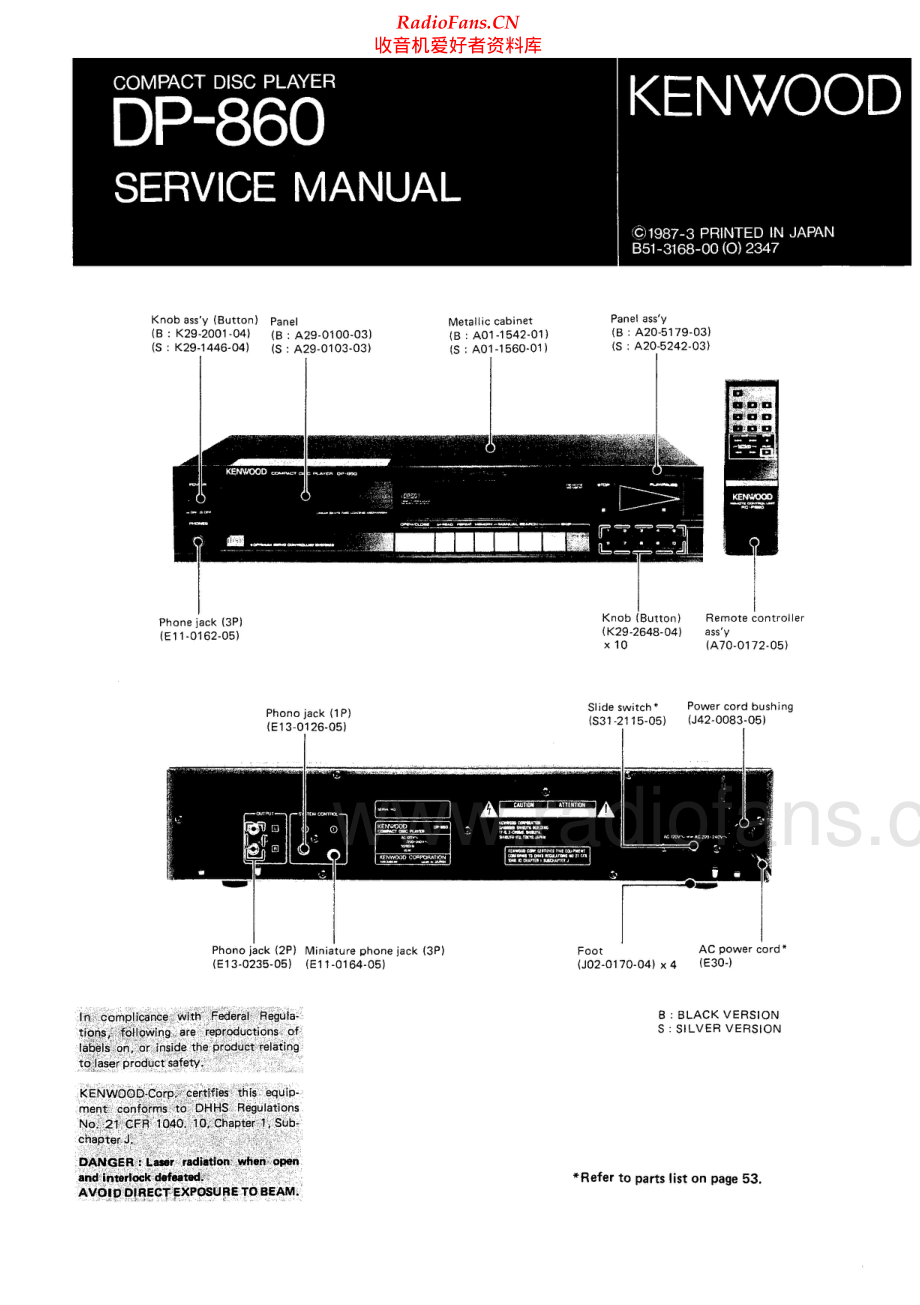 Kenwood-DP860-cd-sm 维修电路原理图.pdf_第1页