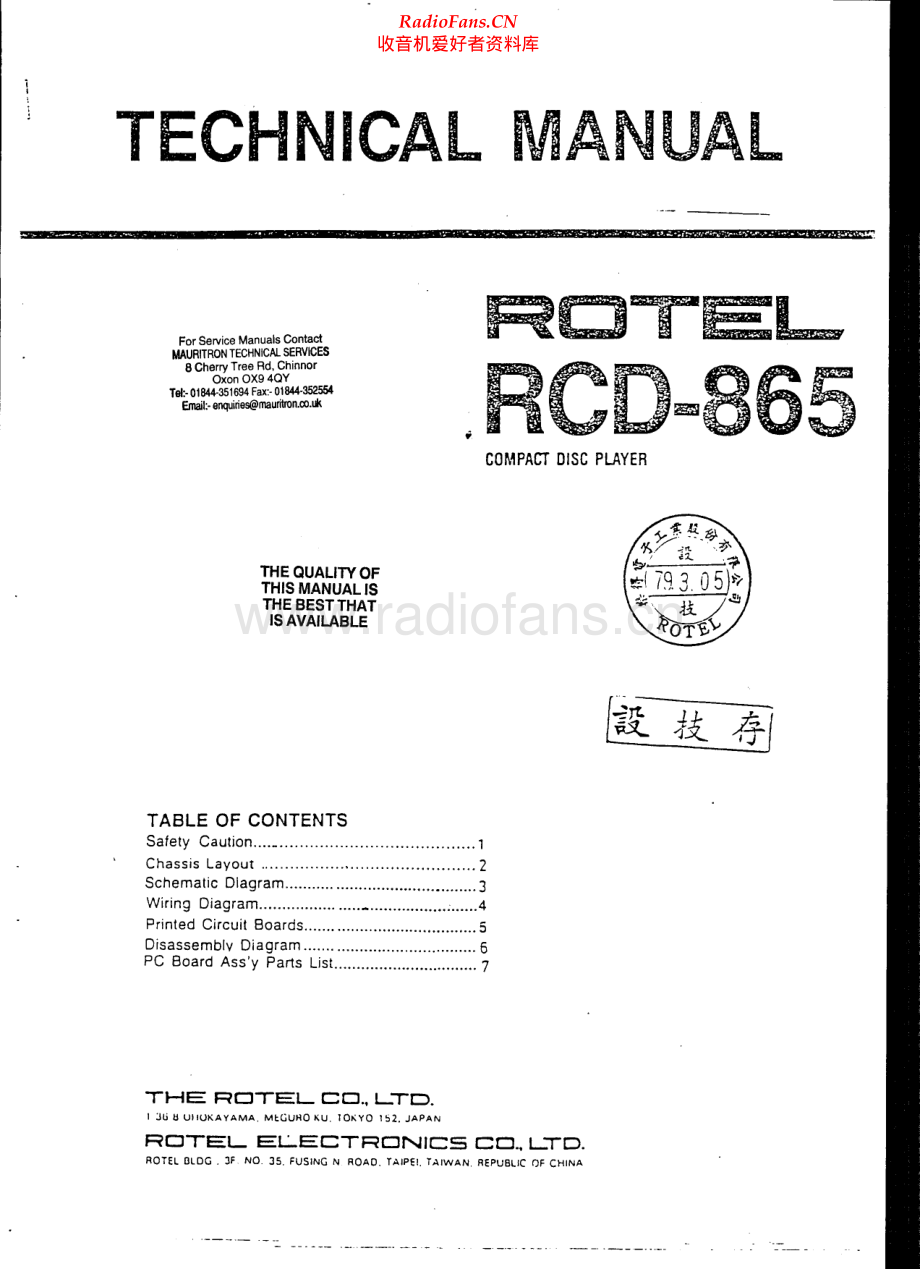 Rotel-RCD865-cd-sm 维修电路原理图.pdf_第1页