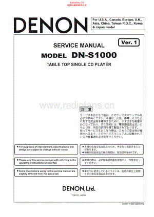 Denon-DNS1000-cd-sm维修电路原理图.pdf