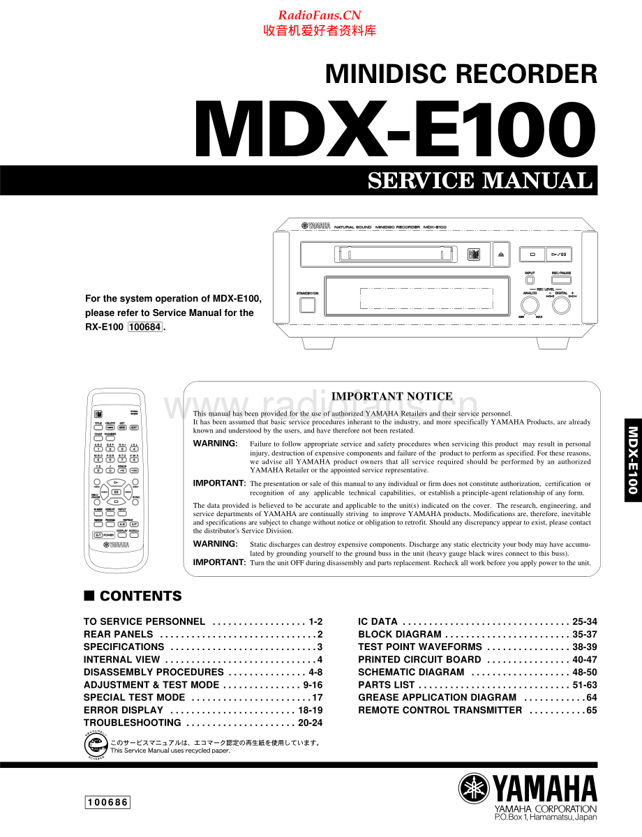 Yamaha-MDXE100-md-sm 维修电路原理图.pdf_第1页