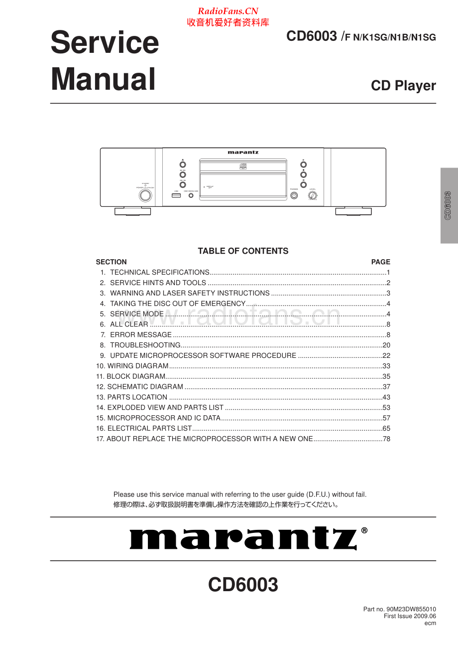 Marantz-CD6003-cd-sm 维修电路原理图.pdf_第1页