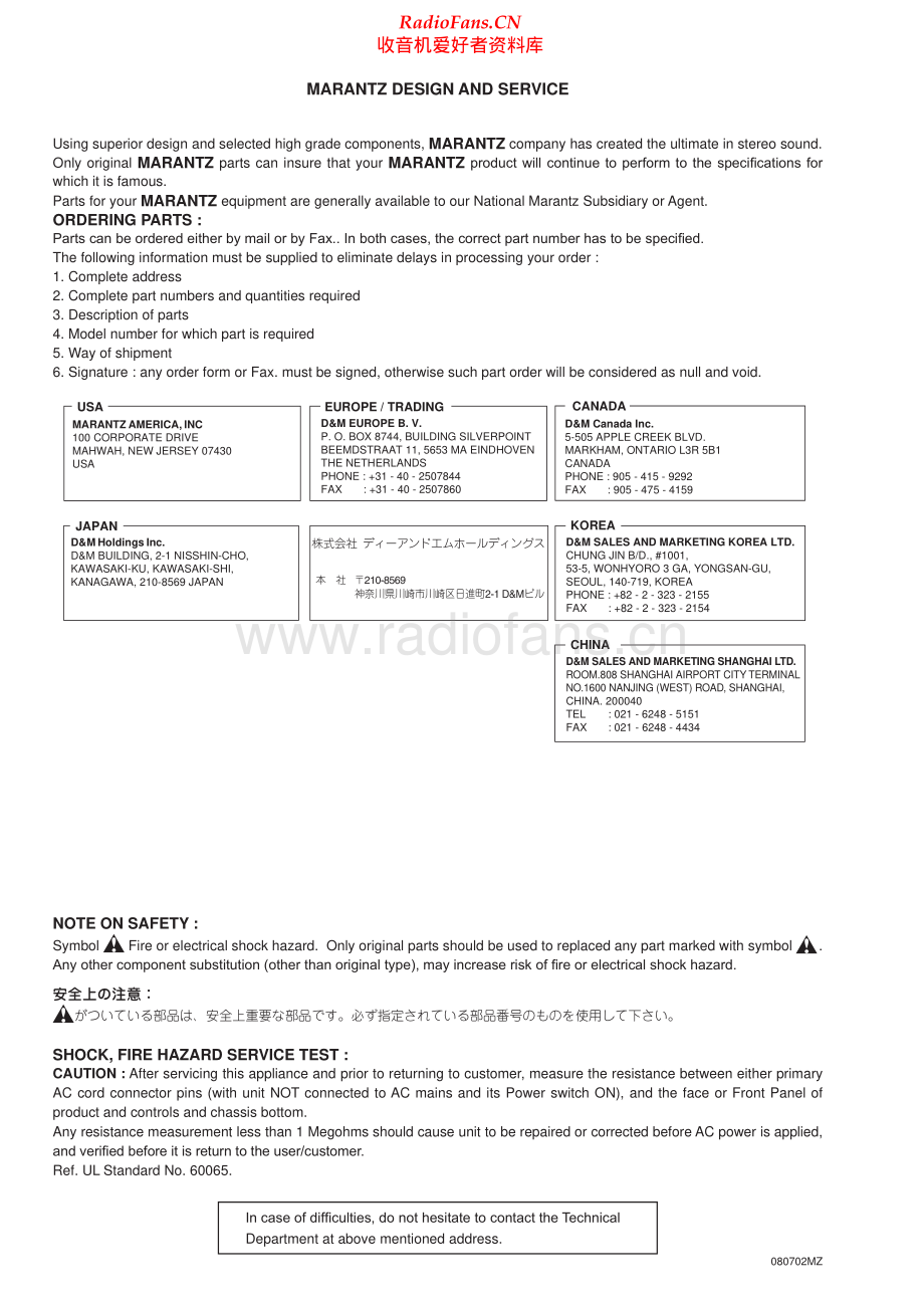 Marantz-CD6003-cd-sm 维修电路原理图.pdf_第2页