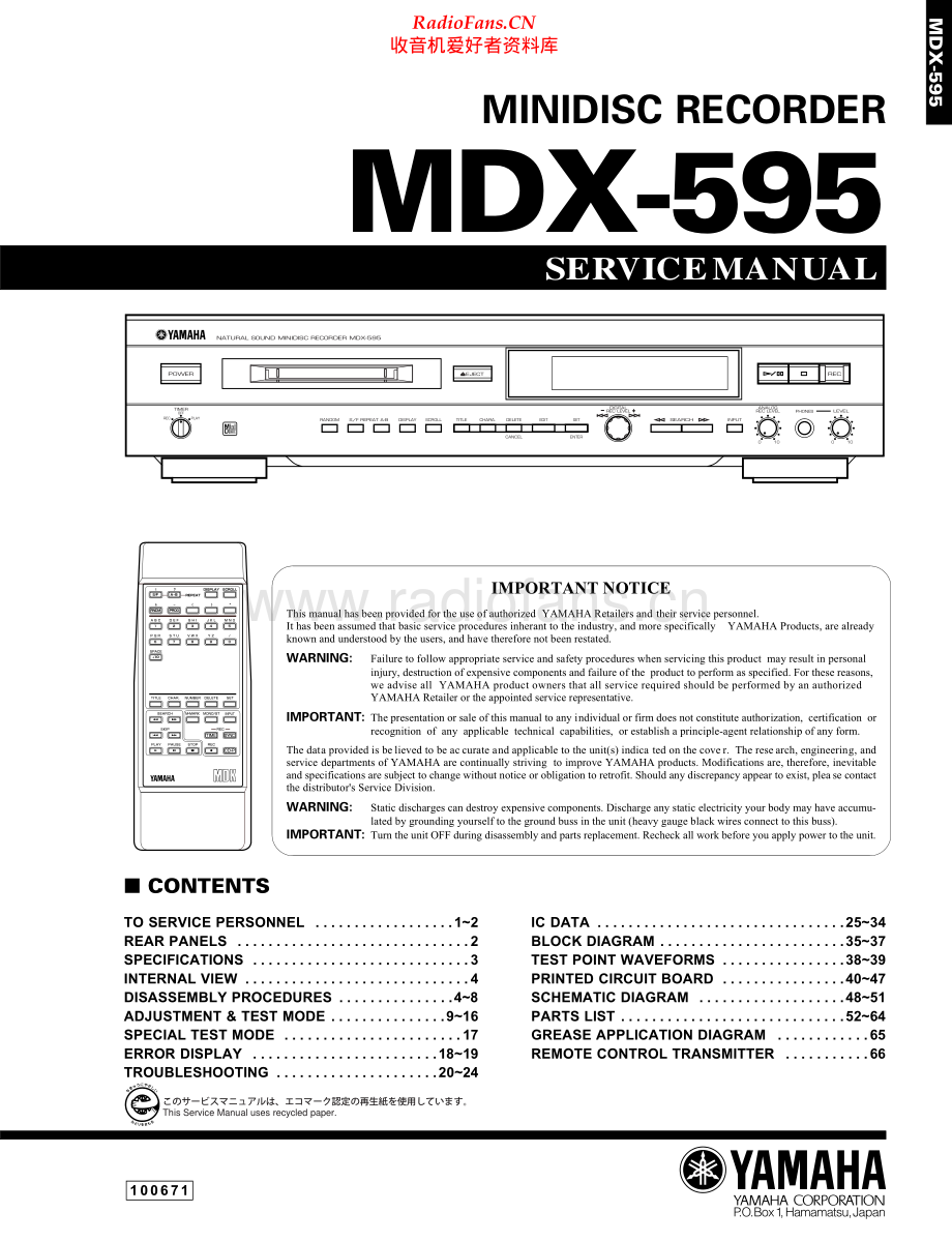 Yamaha-MDX595-md-sm 维修电路原理图.pdf_第1页