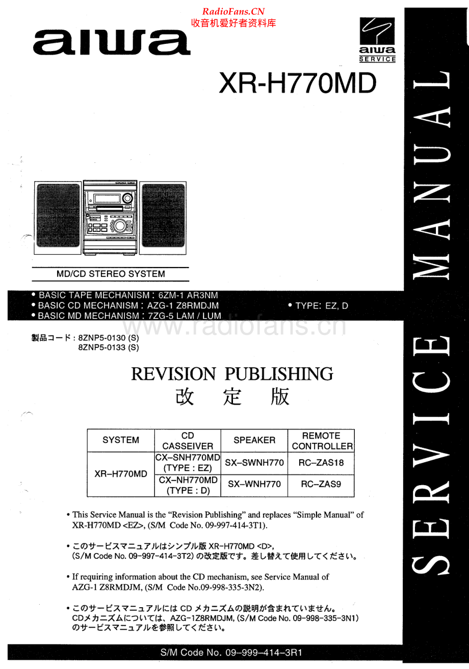 Aiwa-XRH770MD-cs-sm维修电路原理图.pdf_第1页