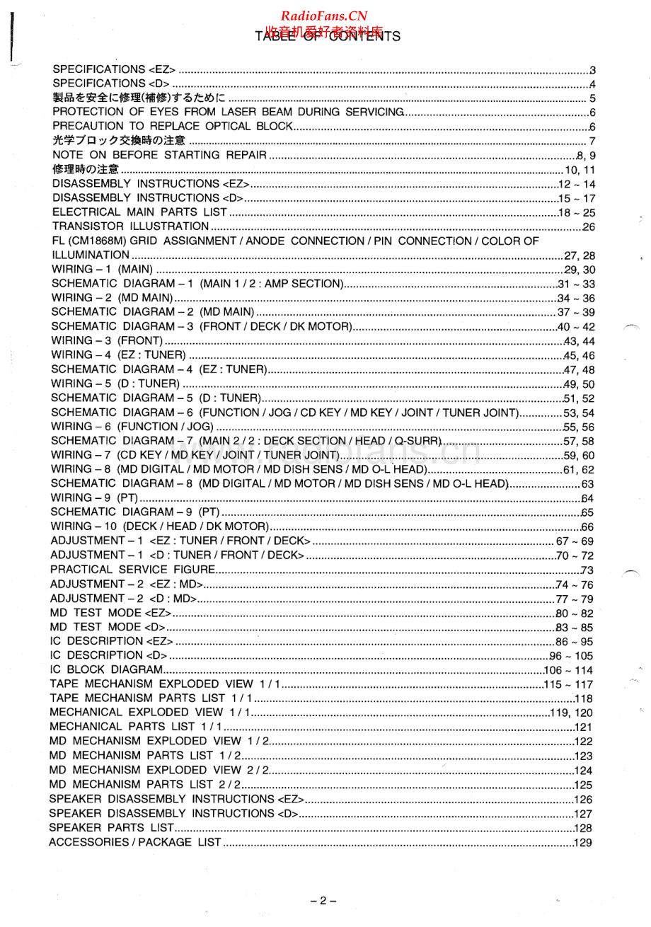 Aiwa-XRH770MD-cs-sm维修电路原理图.pdf_第2页