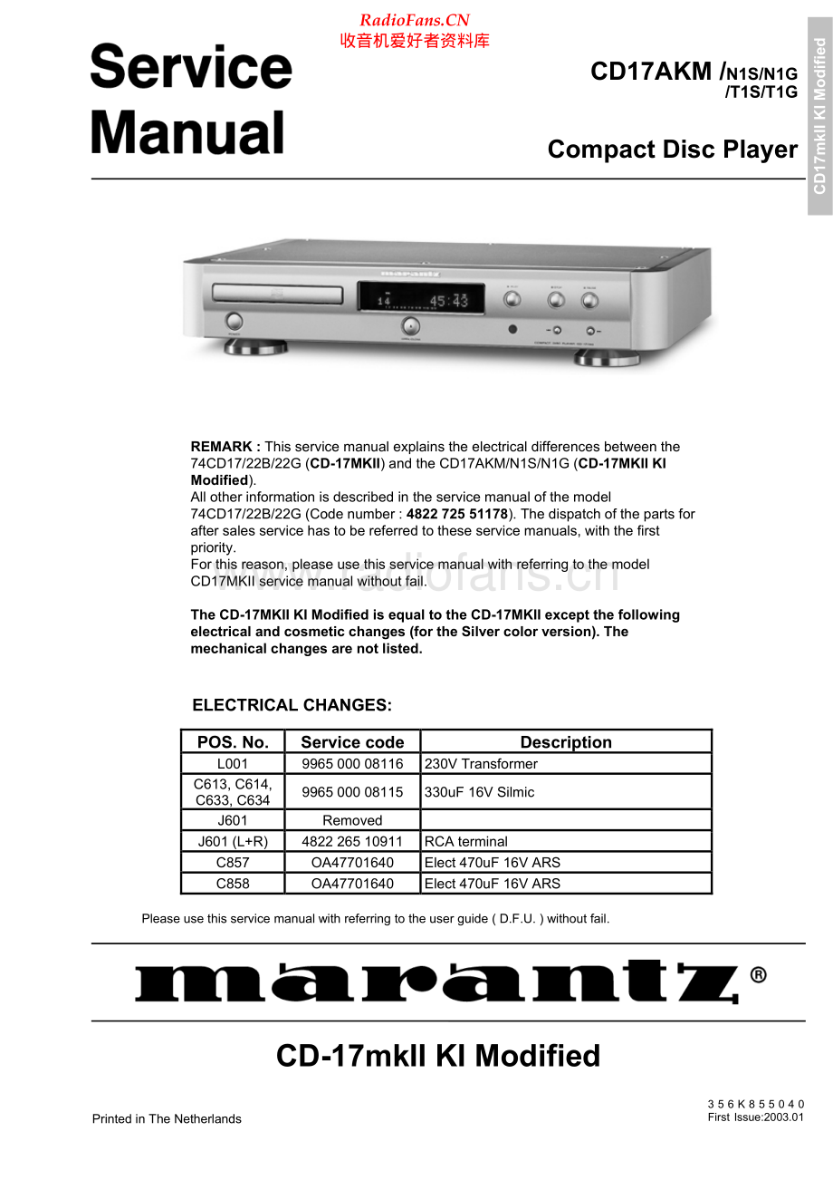 Marantz-CD17AKM-cd-sm 维修电路原理图.pdf_第1页