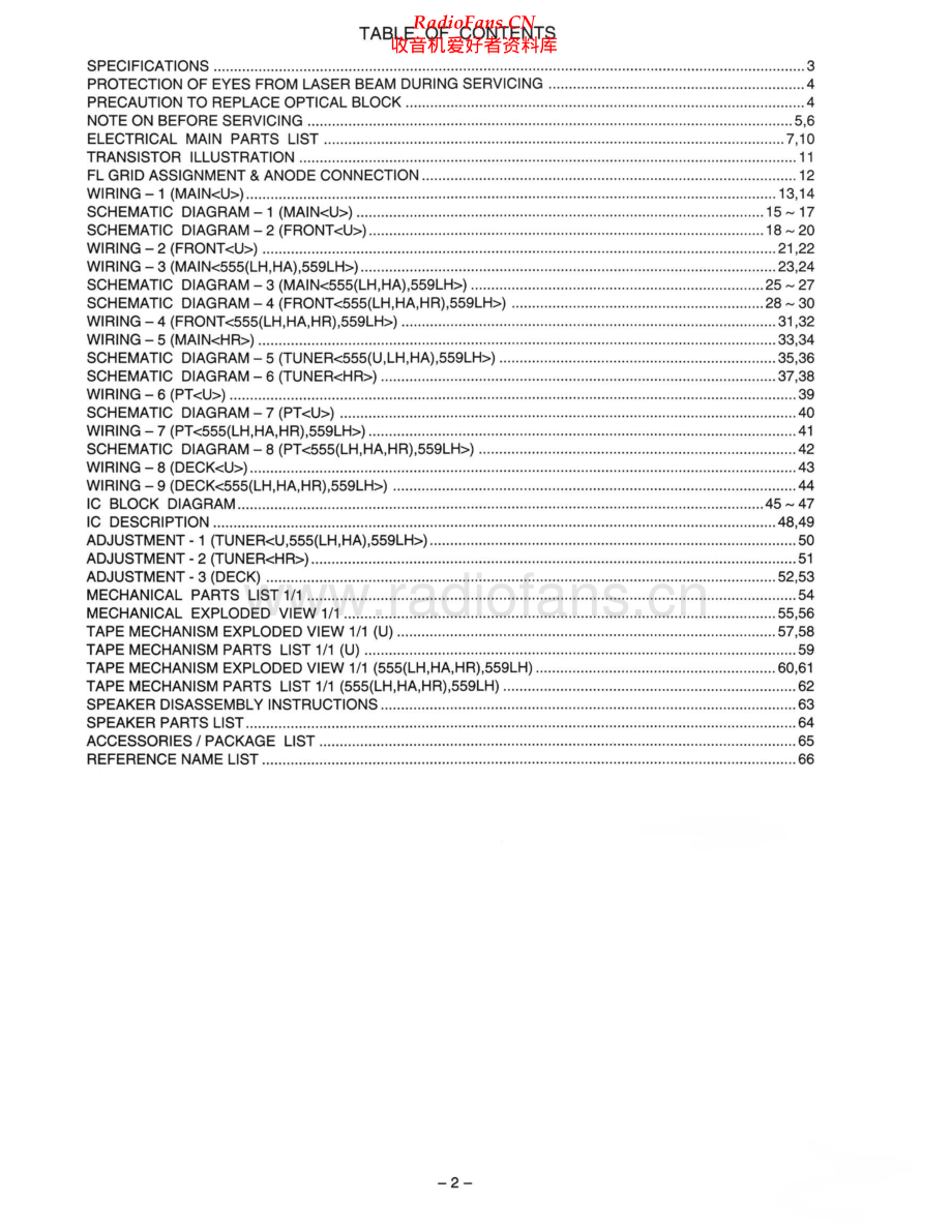 Aiwa-NSXS559-cs-sch维修电路原理图.pdf_第2页