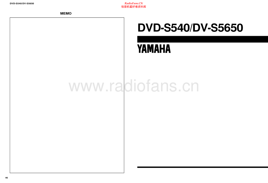 Yamaha-DVDS540-dvd-sm 维修电路原理图.pdf_第1页