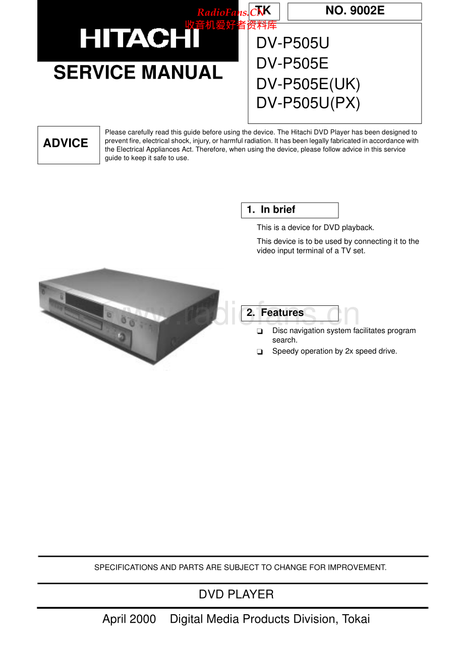 Hitachi-DVP505E-cd-sm 维修电路原理图.pdf_第1页