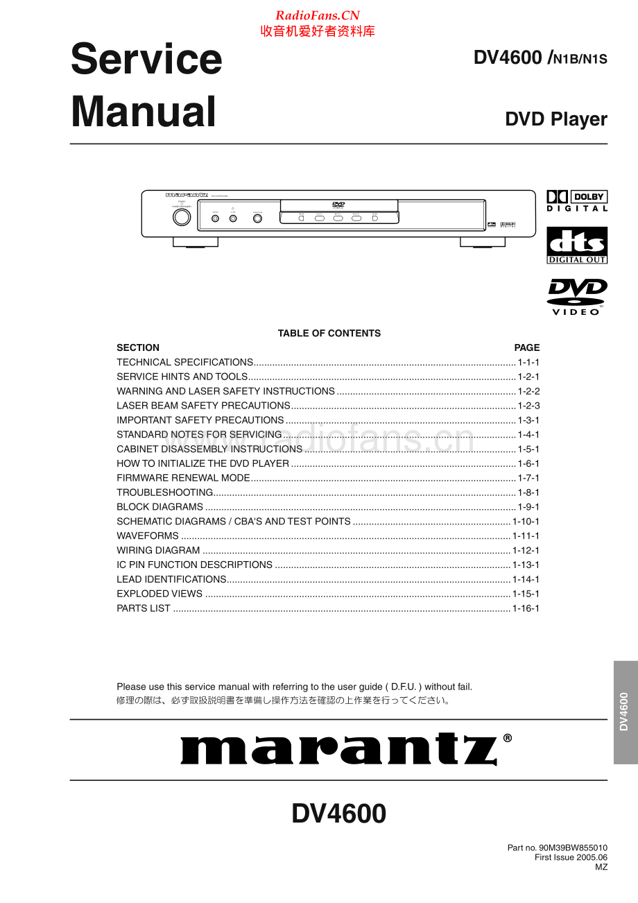 Marantz-DV4600-cd-sm 维修电路原理图.pdf_第1页