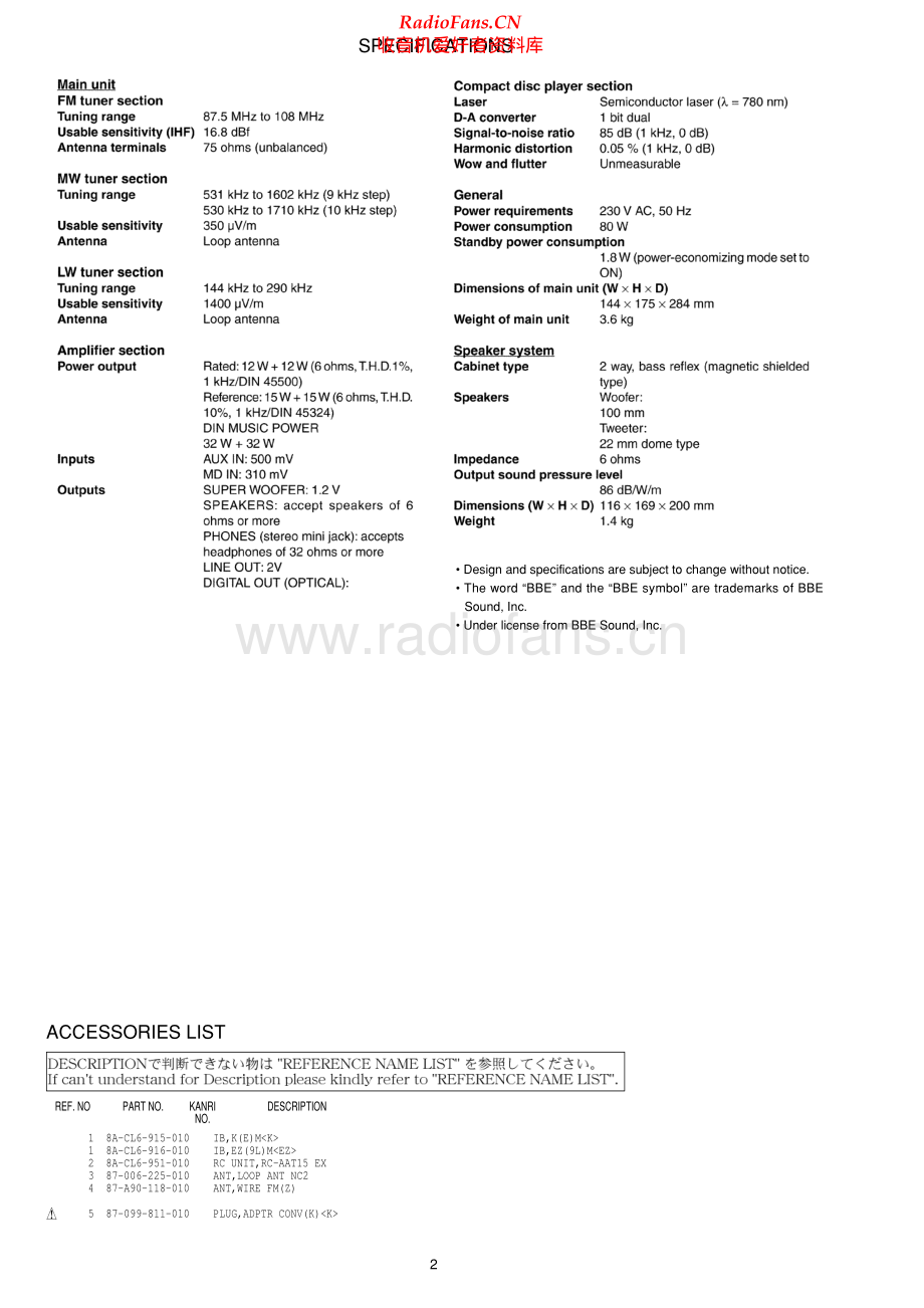 Aiwa-XRM300-cs-sm维修电路原理图.pdf_第2页