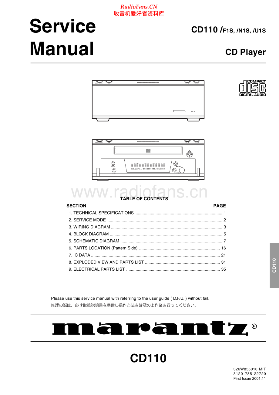 Marantz-CD110-cd-sm 维修电路原理图.pdf_第1页