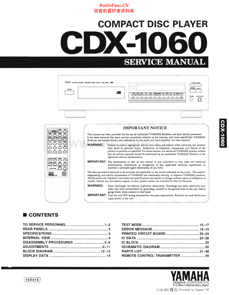 Yamaha-CDX1060-cd-sm 维修电路原理图.pdf_第1页