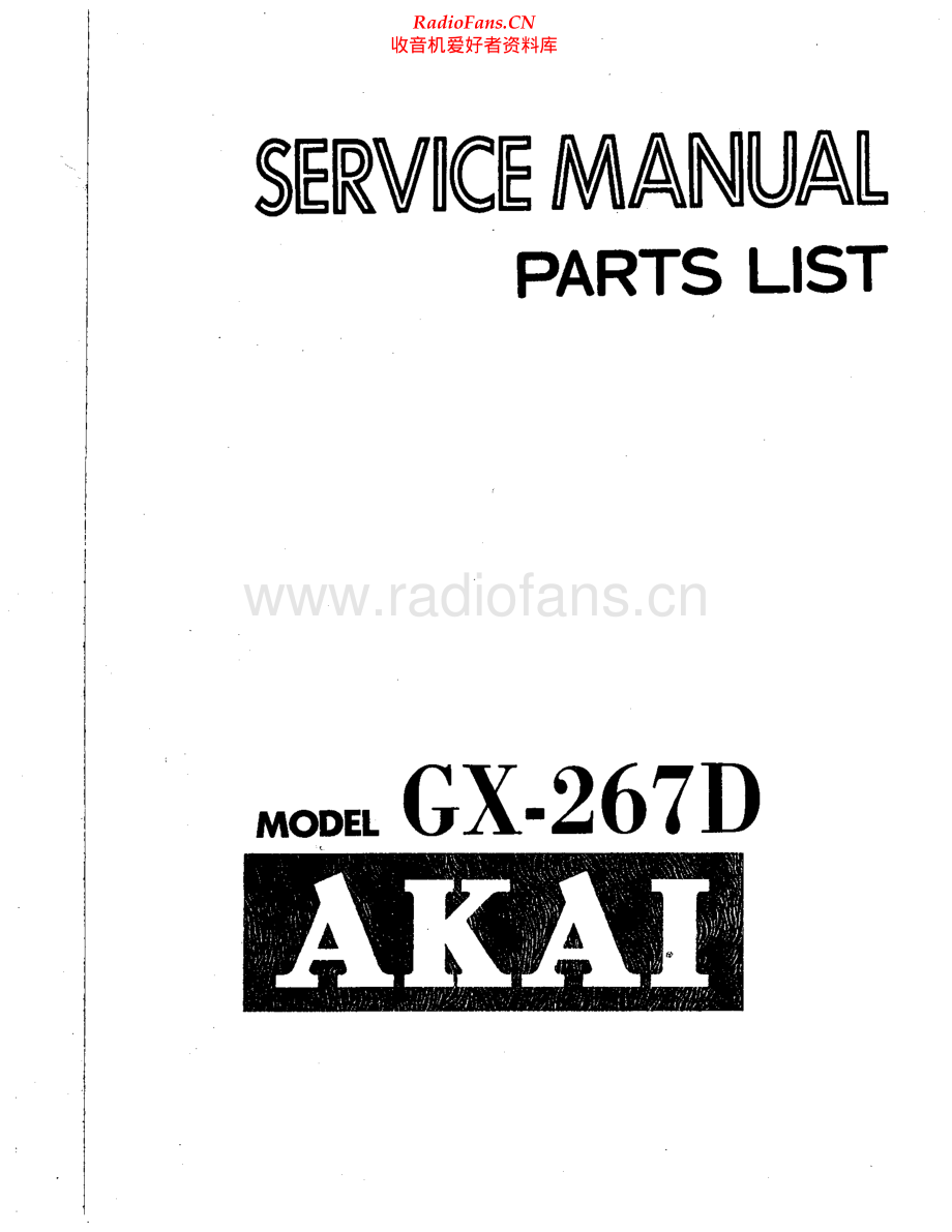 Akai-GX267D-tape-sm维修电路原理图.pdf_第1页