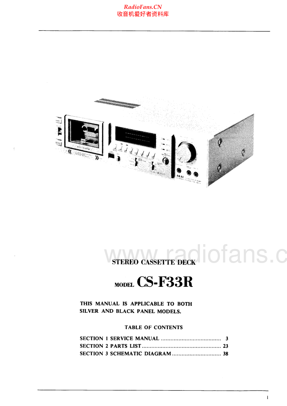 Akai-CSF33R-tape-sm维修电路原理图.pdf_第2页