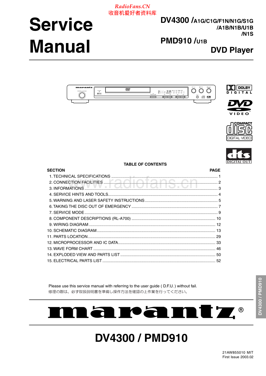 Marantz-DV4300-cd-sm 维修电路原理图.pdf_第1页