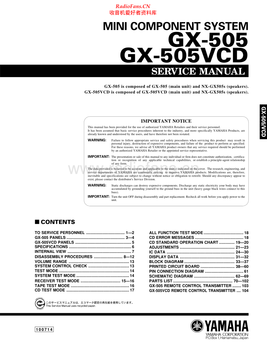 Yamaha-GX505-cs-sm 维修电路原理图.pdf_第1页