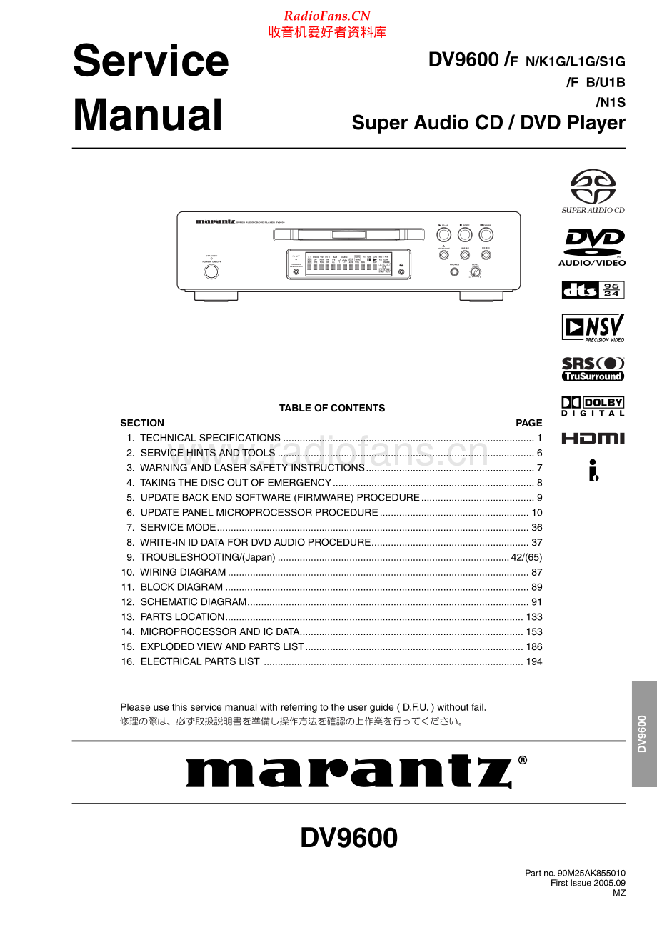 Marantz-DV9600-sacd-sm 维修电路原理图.pdf_第1页