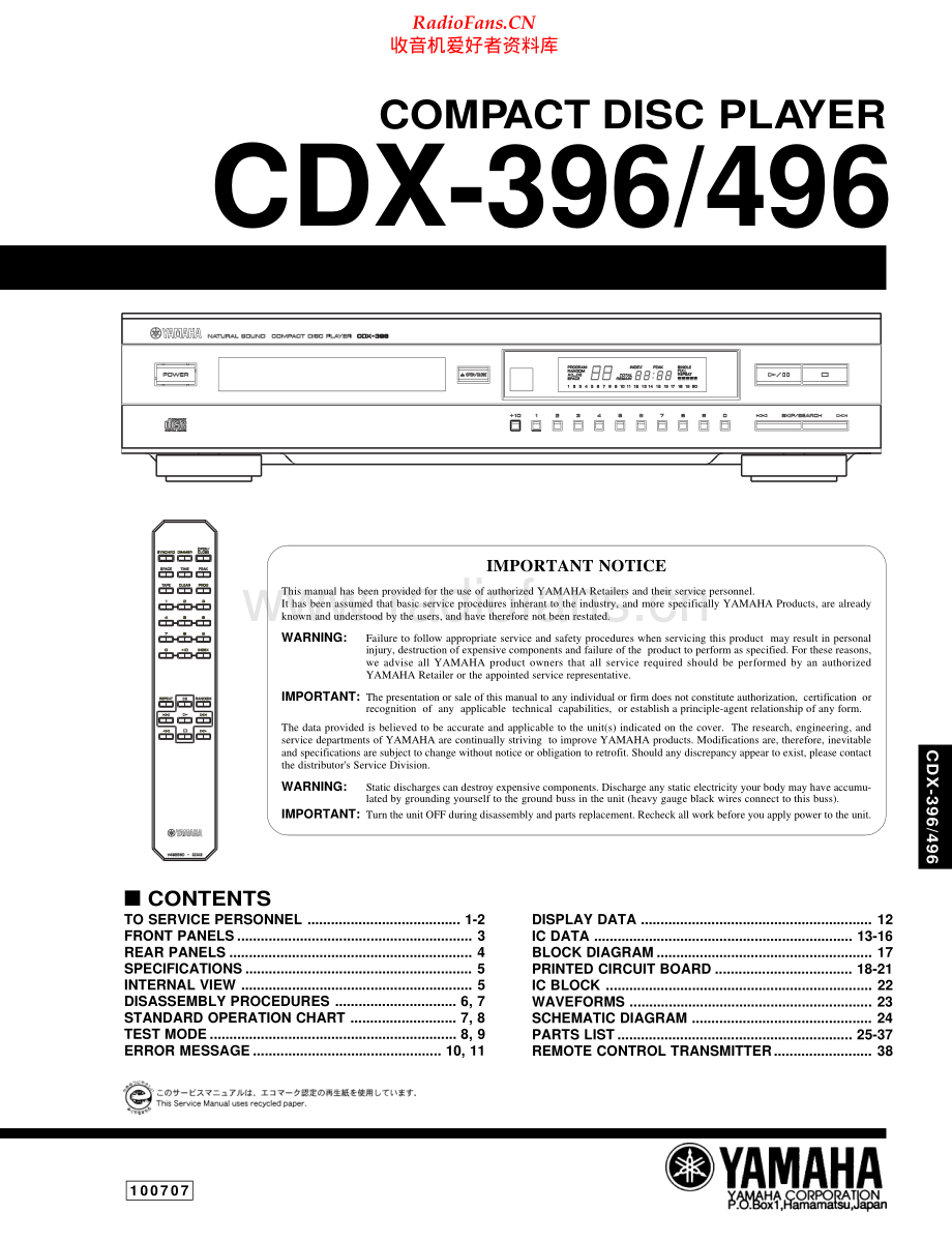 Yamaha-CDX396-cd-sm 维修电路原理图.pdf_第1页