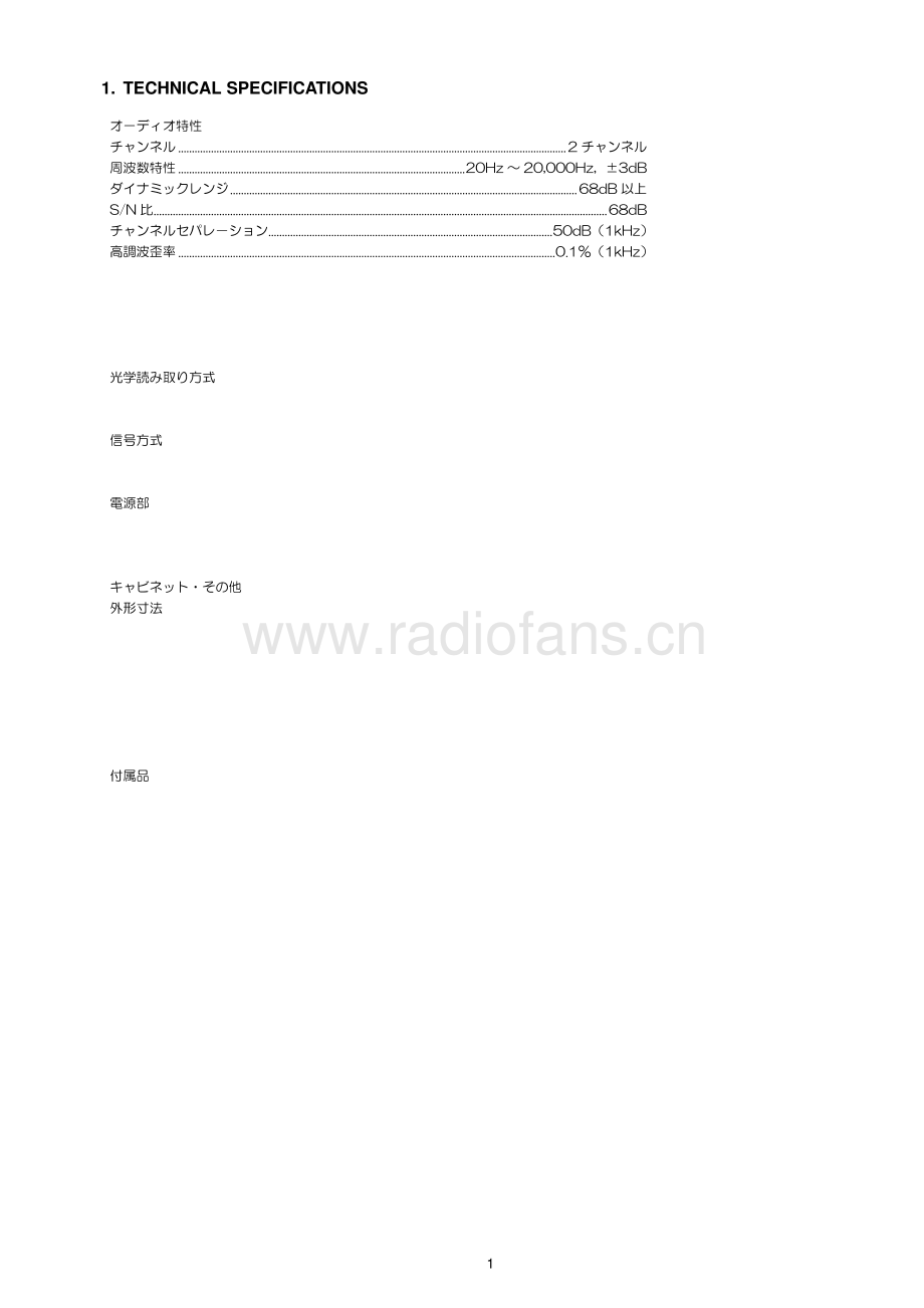 Marantz-PPM100-cd-sm 维修电路原理图.pdf_第3页