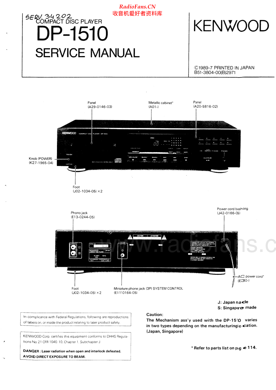 Kenwood-DP1510-cd-sm 维修电路原理图.pdf_第1页