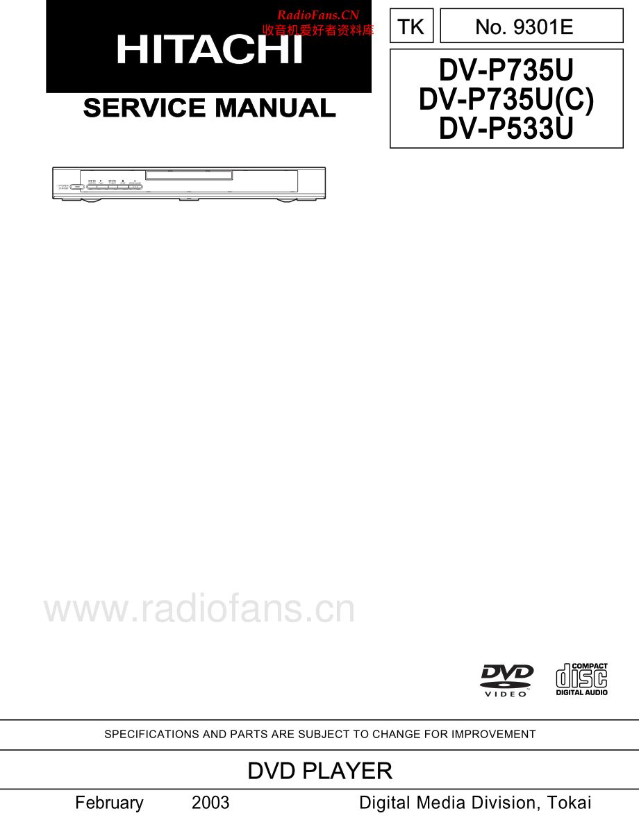 Hitachi-DVP735U-cd-sm 维修电路原理图.pdf_第1页