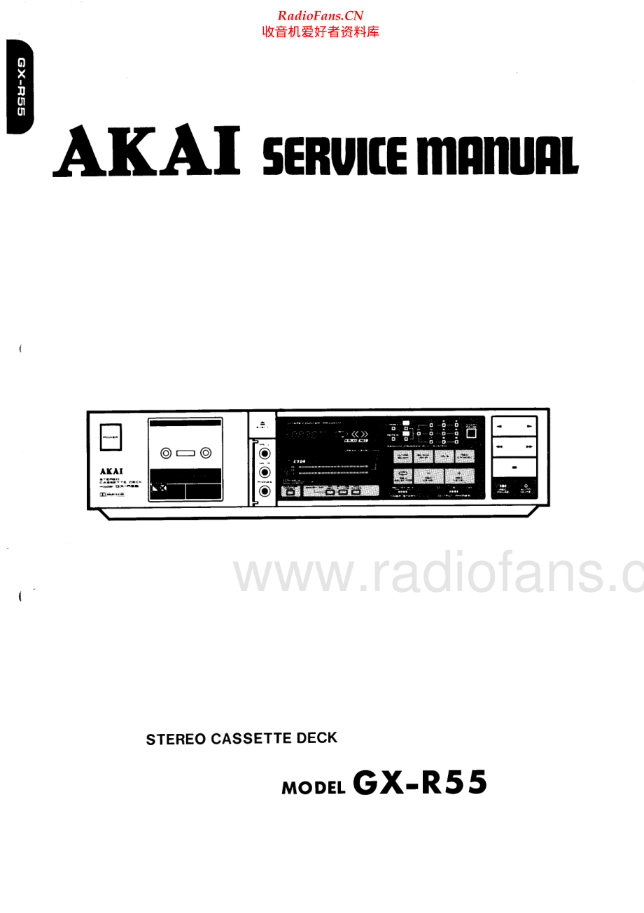 Akai-GXR55-tape-sm维修电路原理图.pdf_第1页