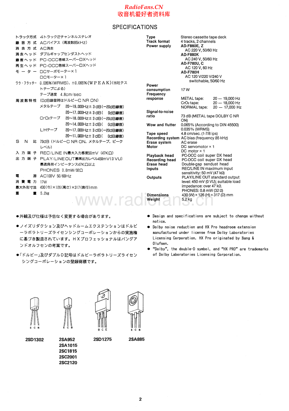 Aiwa-ADF780-tape-sm维修电路原理图.pdf_第2页