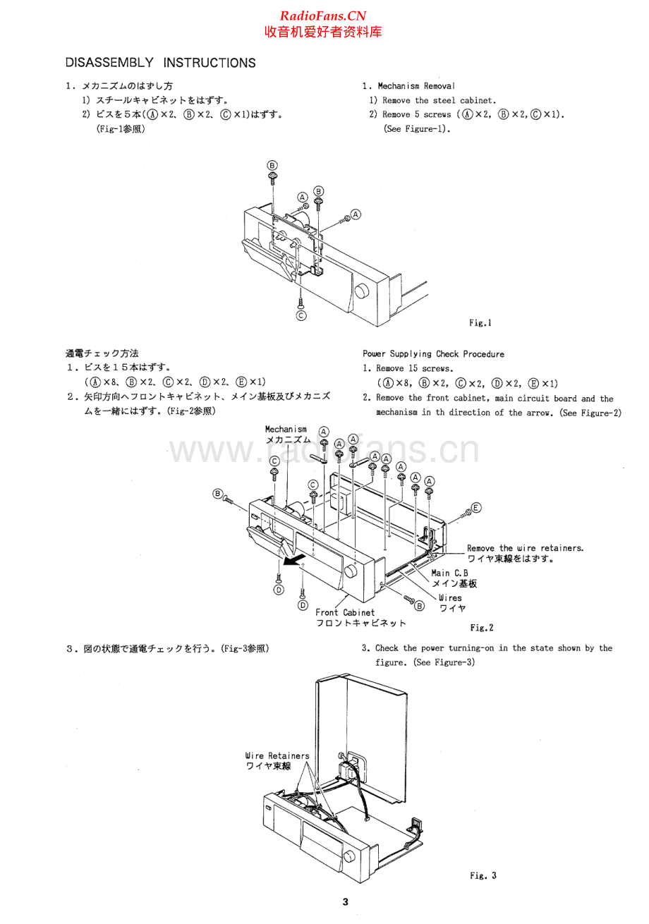 Aiwa-ADF780-tape-sm维修电路原理图.pdf_第3页