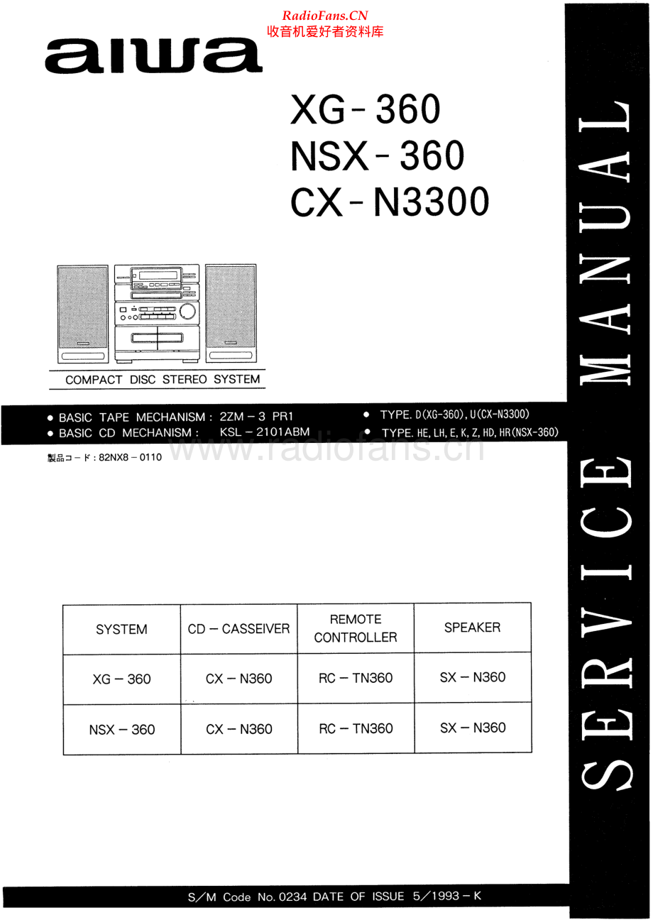 Aiwa-CXN3300-cs-sm维修电路原理图.pdf_第1页