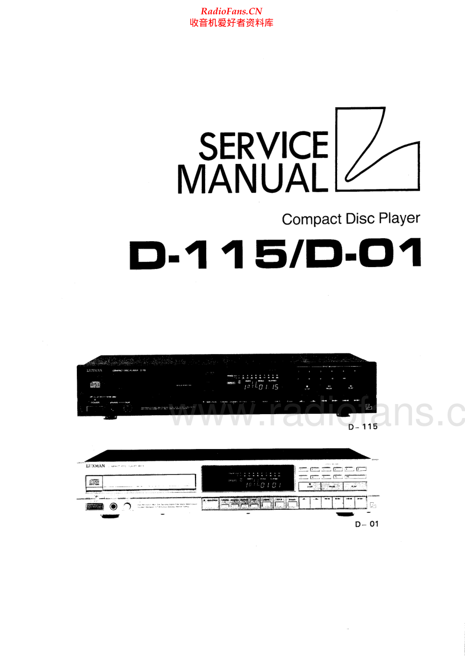 Luxman-D01-cd-sm 维修电路原理图.pdf_第1页