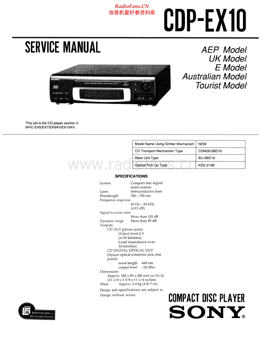 Sony-CDPEX10-cd-sm 维修电路原理图.pdf_第1页