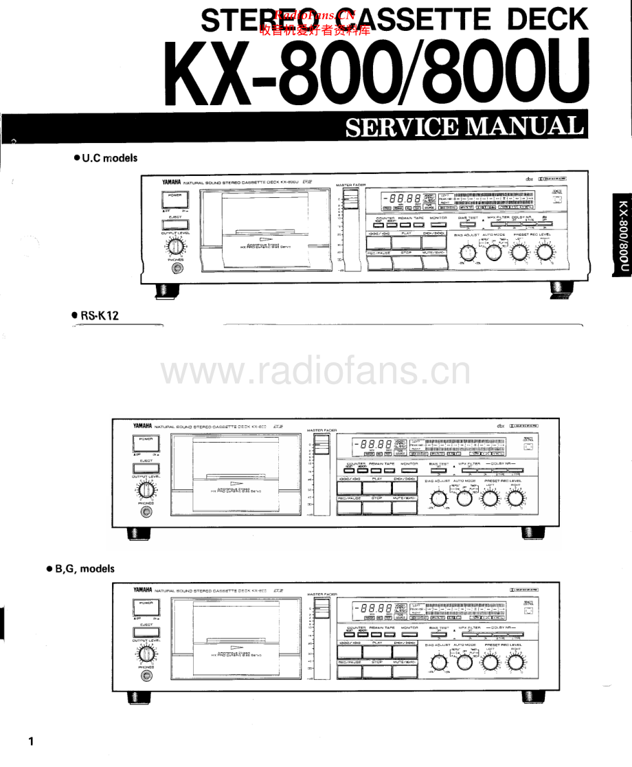 Yamaha-KX800-tape-sm 维修电路原理图.pdf_第1页