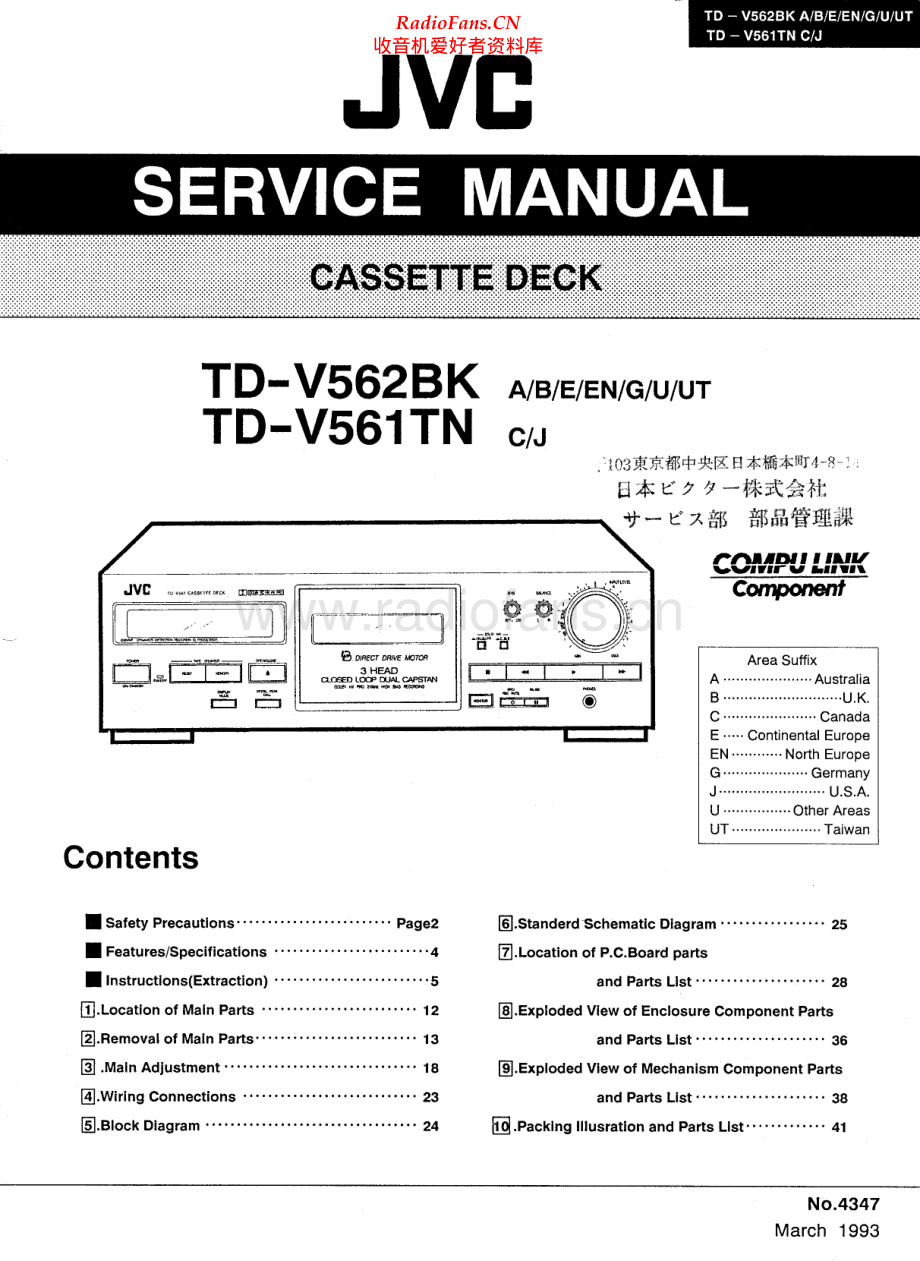 JVC-TDV561TN-tape-sm 维修电路原理图.pdf_第1页