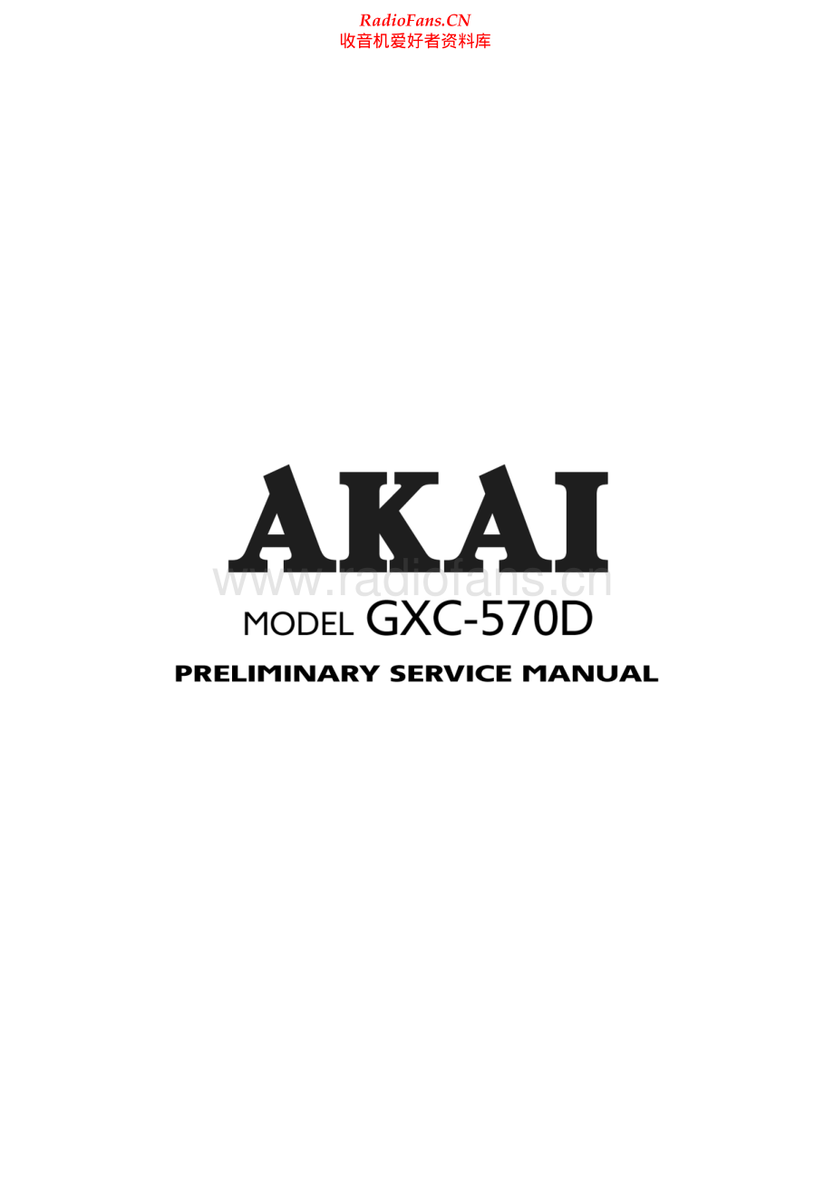 Akai-GXC570D-tape-sm维修电路原理图.pdf_第1页