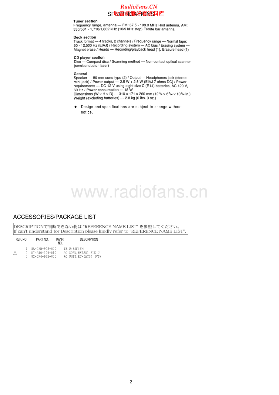 Aiwa-CSDTD41-pr-sm维修电路原理图.pdf_第2页