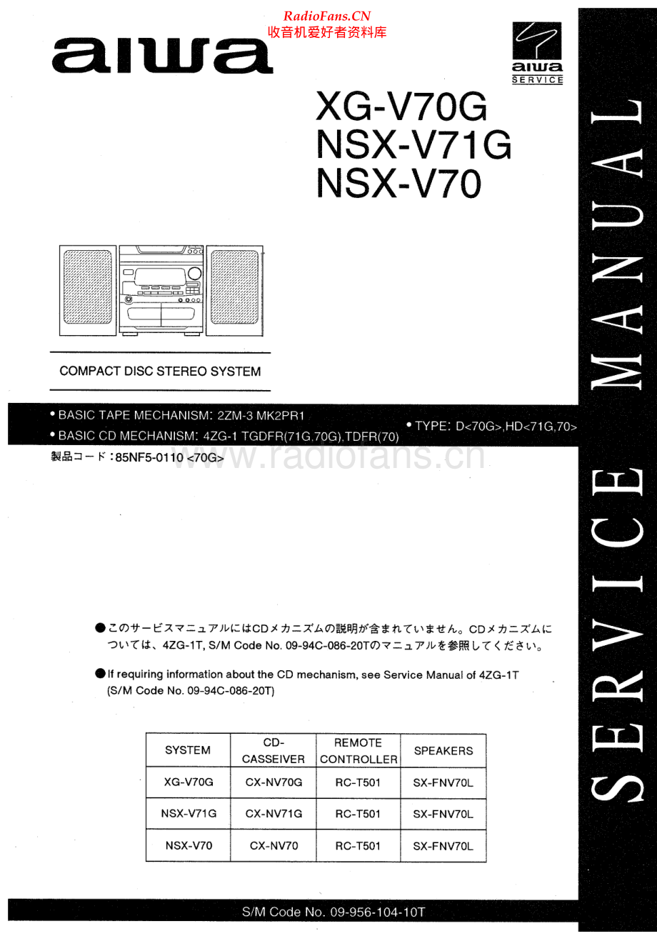 Aiwa-XGV70G-cs-sm维修电路原理图.pdf_第1页