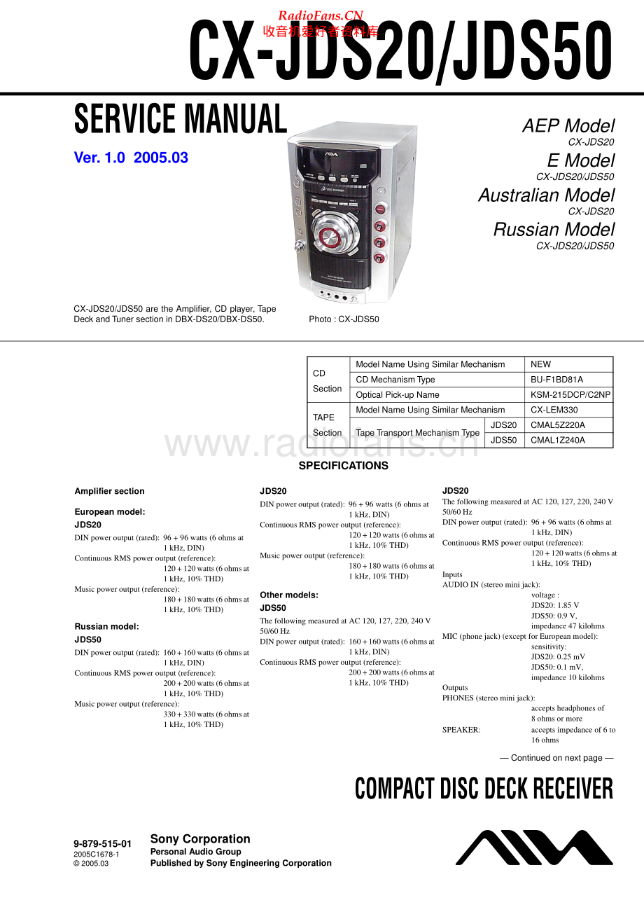 Aiwa-CX-JDS20-cs-sm维修电路原理图.pdf_第1页