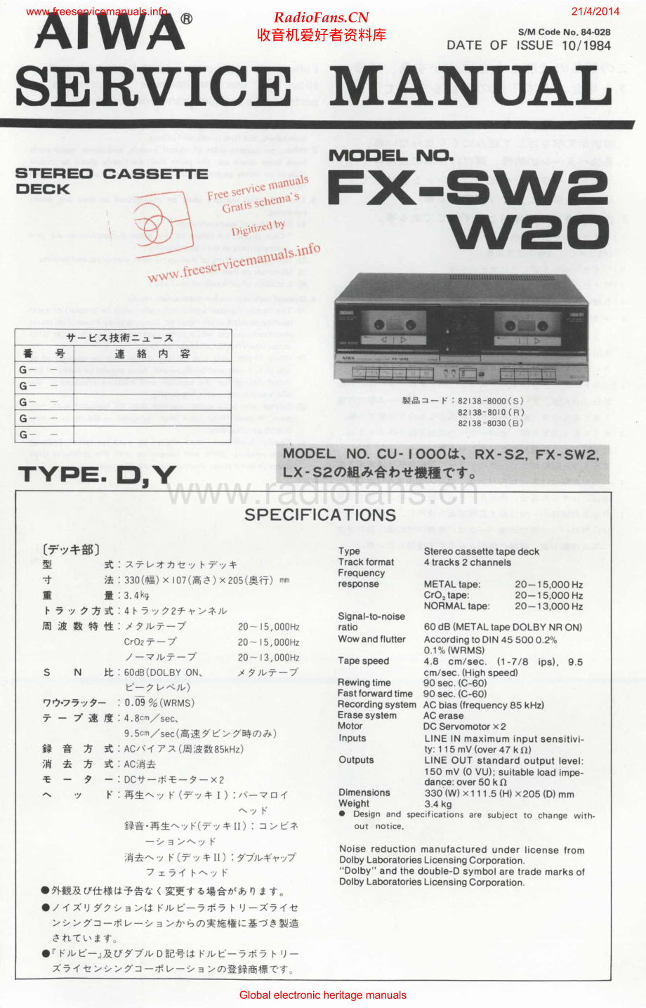 Aiwa-FXW20-tape-sm维修电路原理图.pdf_第1页