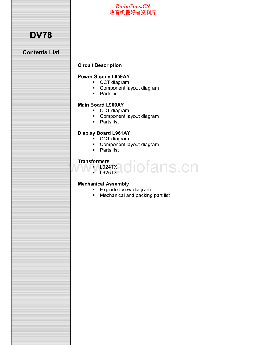 Arcam-DV78-dvd-sm维修电路原理图.pdf_第2页