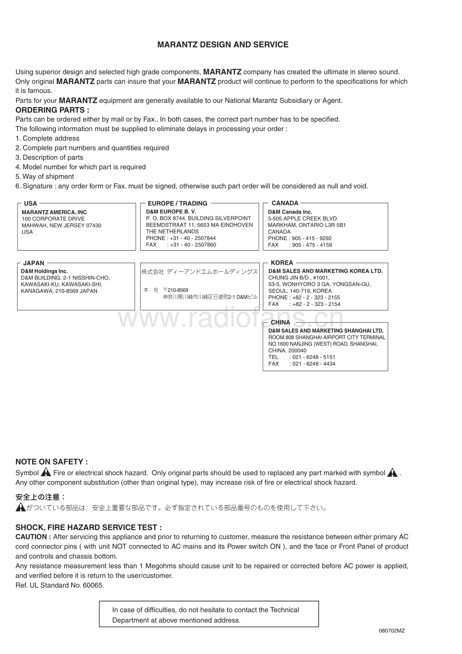 Marantz-DV4003-cd-sm 维修电路原理图.pdf_第2页