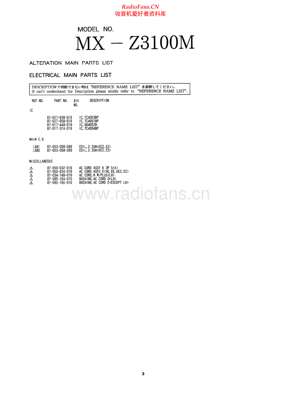 Aiwa-ZD3100M-cs-sm维修电路原理图.pdf_第3页