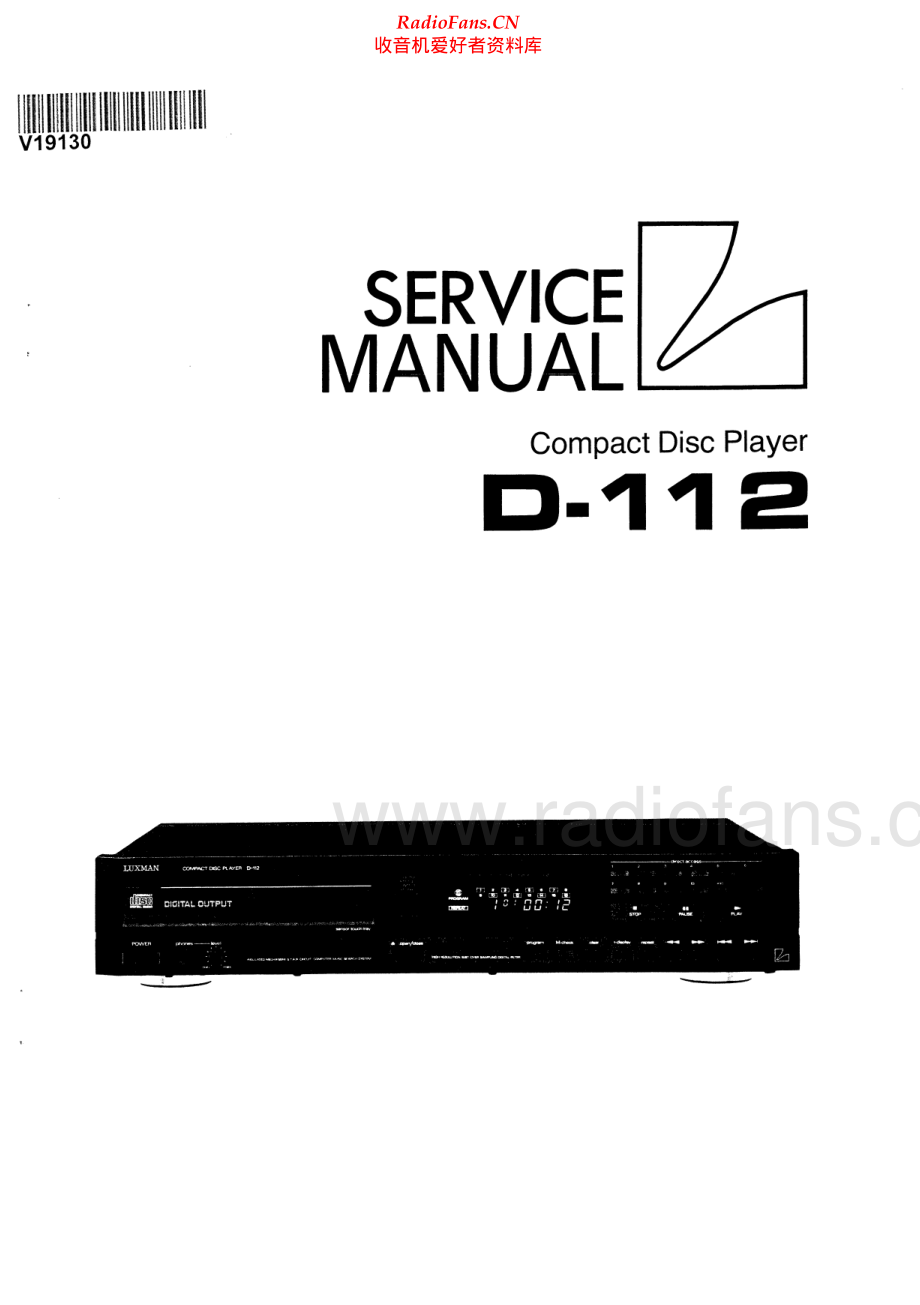 Luxman-D112-cd-sm 维修电路原理图.pdf_第1页