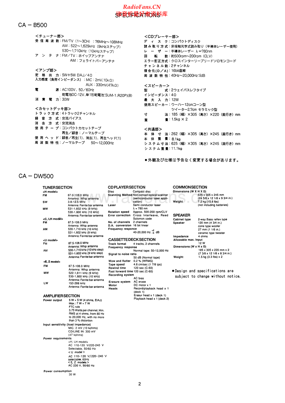 Aiwa-CAB500-cs-sm维修电路原理图.pdf_第2页