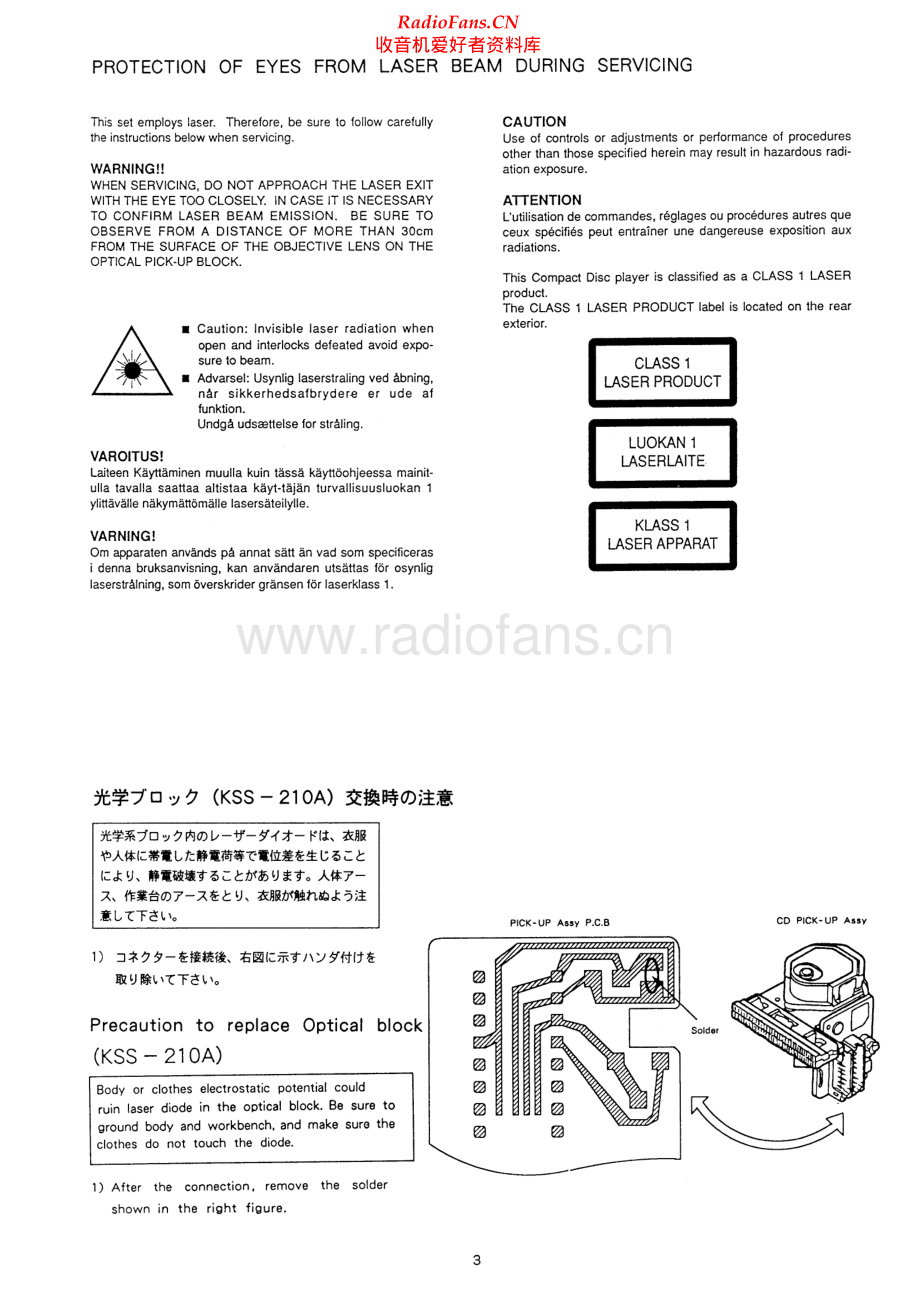 Aiwa-CAB500-cs-sm维修电路原理图.pdf_第3页