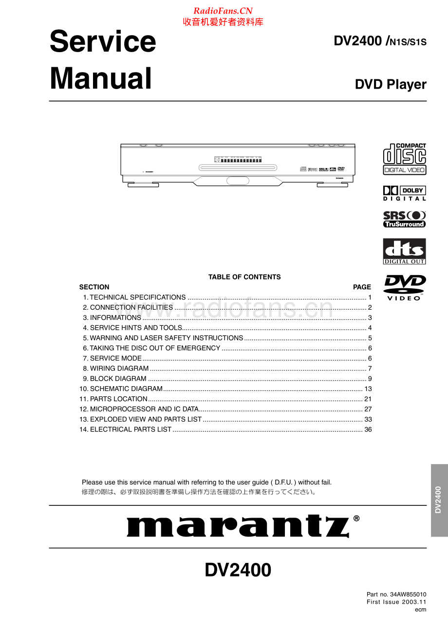 Marantz-DV2400-cd-sm 维修电路原理图.pdf_第1页